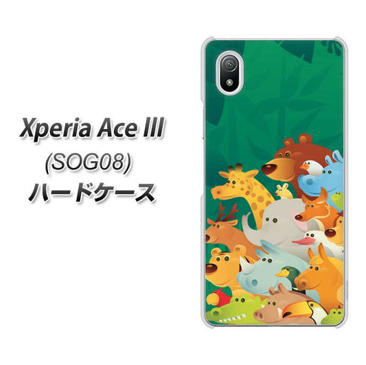 Xperia Ace III SOG08 au 高画質仕上げ 背面印刷 ハードケース【370 全員集合】
