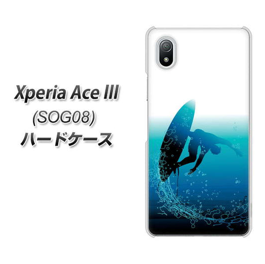 Xperia Ace III SOG08 au 高画質仕上げ 背面印刷 ハードケース【416 カットバック】