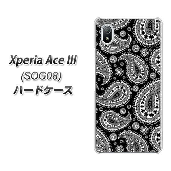 Xperia Ace III SOG08 au 高画質仕上げ 背面印刷 ハードケース【421 ベイズリー】