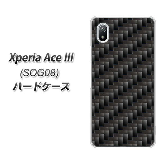 Xperia Ace III SOG08 au 高画質仕上げ 背面印刷 ハードケース【461 カーボン】