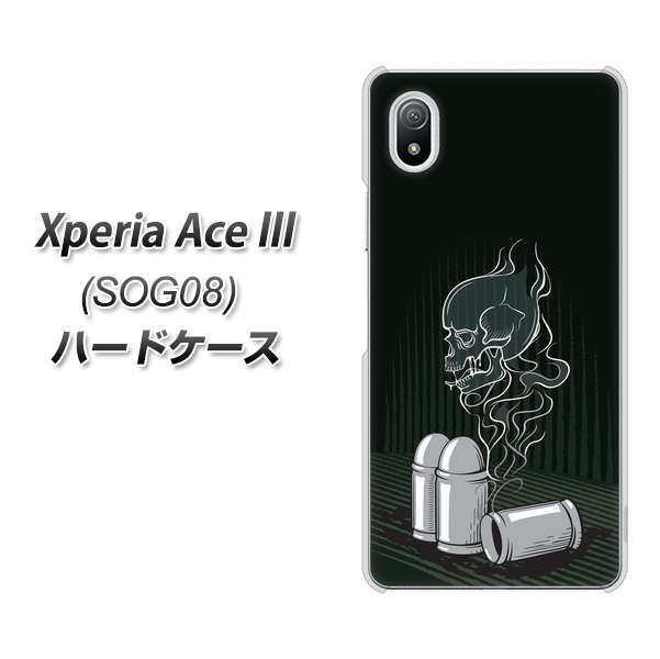 Xperia Ace III SOG08 au 高画質仕上げ 背面印刷 ハードケース【481 弾丸】