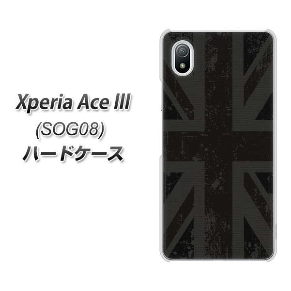Xperia Ace III SOG08 au 高画質仕上げ 背面印刷 ハードケース【505 ユニオンジャック ダーク】