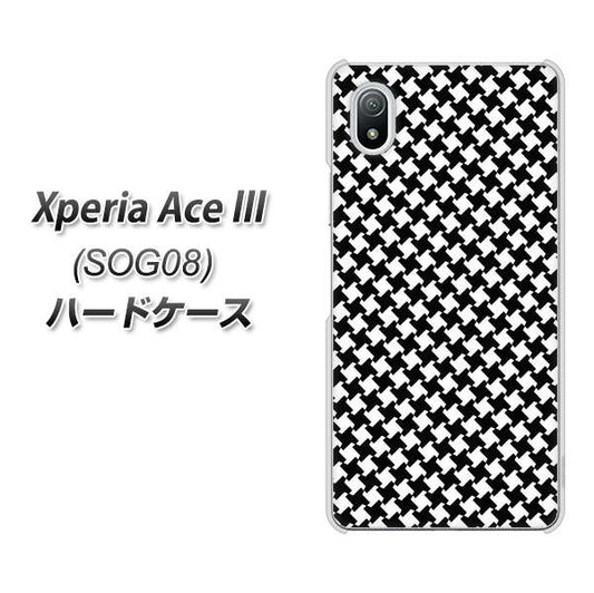 Xperia Ace III SOG08 au 高画質仕上げ 背面印刷 ハードケース【514 和柄&筆文字 風車】
