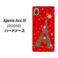 Xperia Ace III SOG08 au 高画質仕上げ 背面印刷 ハードケース【527 エッフェル塔red-gr】