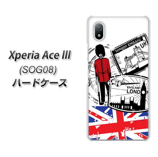 Xperia Ace III SOG08 au 高画質仕上げ 背面印刷 ハードケース【574 LONDON】