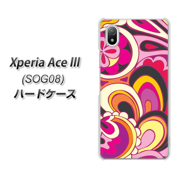 Xperia Ace III SOG08 au 高画質仕上げ 背面印刷 ハードケース【586 ブローアップカラー】