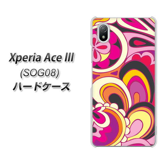 Xperia Ace III SOG08 au 高画質仕上げ 背面印刷 ハードケース【586 ブローアップカラー】