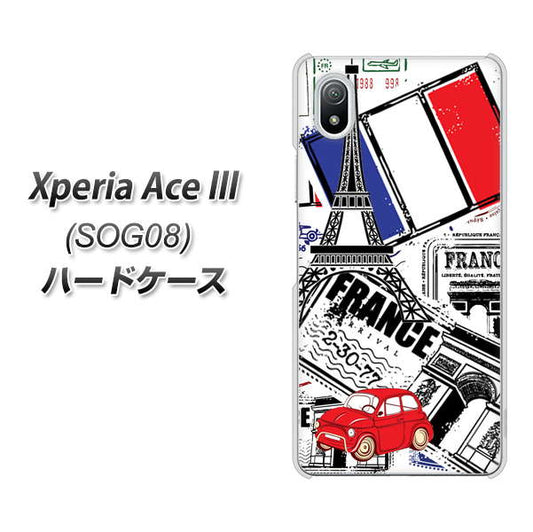 Xperia Ace III SOG08 au 高画質仕上げ 背面印刷 ハードケース【599 フランスの街角】