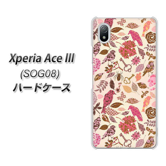 Xperia Ace III SOG08 au 高画質仕上げ 背面印刷 ハードケース【640 おしゃれな小鳥】