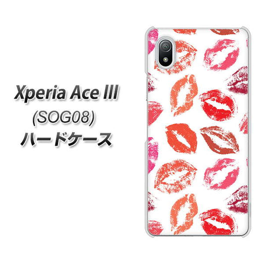 Xperia Ace III SOG08 au 高画質仕上げ 背面印刷 ハードケース【734 キスkissキス】