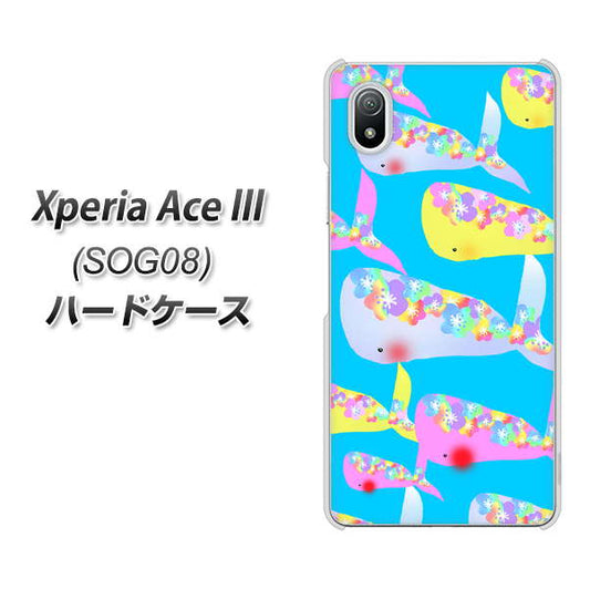 Xperia Ace III SOG08 au 高画質仕上げ 背面印刷 ハードケース【1045 くじらの仲間】