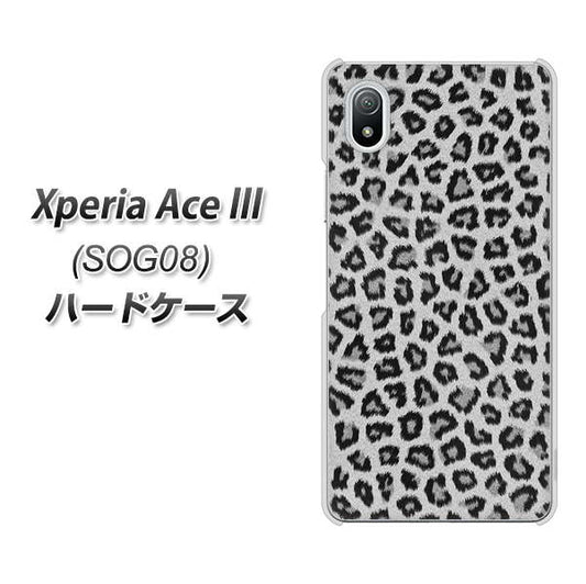 Xperia Ace III SOG08 au 高画質仕上げ 背面印刷 ハードケース【1068 ヒョウ柄ベーシックSグレー】