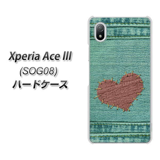 Xperia Ace III SOG08 au 高画質仕上げ 背面印刷 ハードケース【1142 デニムとハート】