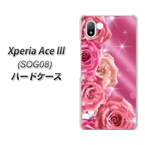 Xperia Ace III SOG08 au 高画質仕上げ 背面印刷 ハードケース【1182 ピンクの薔薇に誘われて】