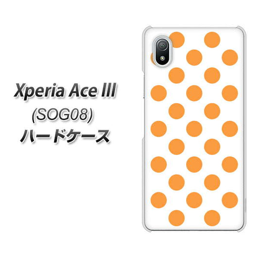 Xperia Ace III SOG08 au 高画質仕上げ 背面印刷 ハードケース【1349 シンプルビッグオレンジ白】