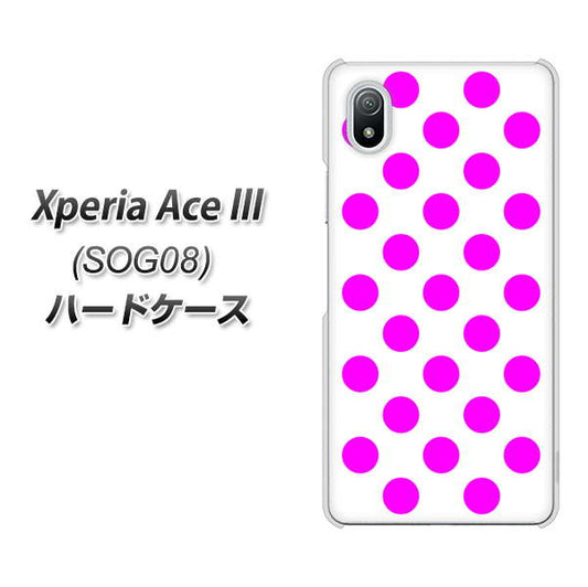 Xperia Ace III SOG08 au 高画質仕上げ 背面印刷 ハードケース【1351 シンプルビッグ紫白】