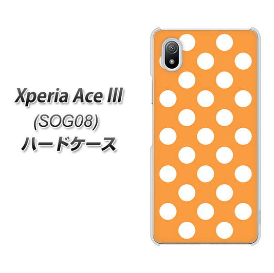 Xperia Ace III SOG08 au 高画質仕上げ 背面印刷 ハードケース【1353 シンプルビッグ白オレンジ】