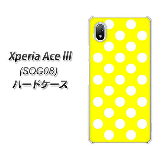 Xperia Ace III SOG08 au 高画質仕上げ 背面印刷 ハードケース【1354 シンプルビッグ白黄】