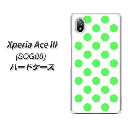 Xperia Ace III SOG08 au 高画質仕上げ 背面印刷 ハードケース【1358 シンプルビッグ緑白】