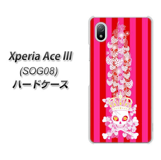 Xperia Ace III SOG08 au 高画質仕上げ 背面印刷 ハードケース【AG803 苺骸骨王冠蔦(ピンク)】