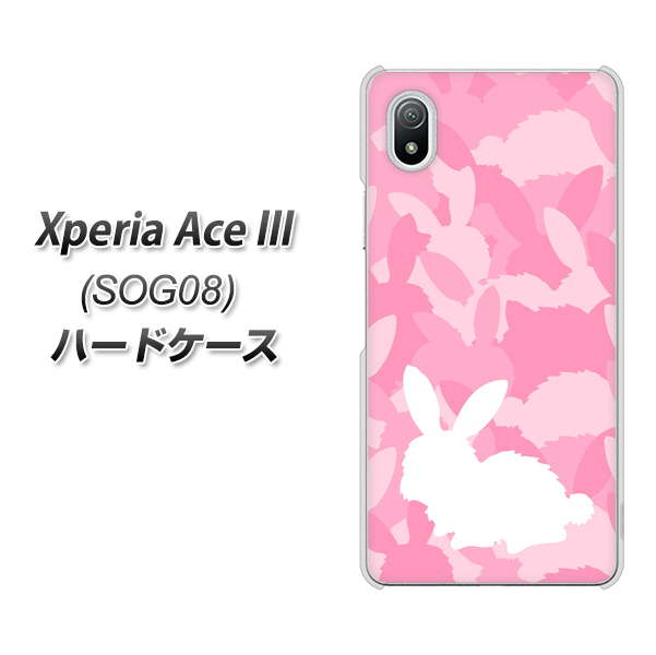 Xperia Ace III SOG08 au 高画質仕上げ 背面印刷 ハードケース【AG804 うさぎ迷彩風(ピンク)】