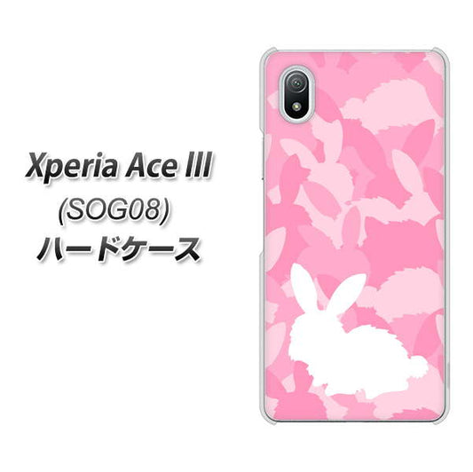 Xperia Ace III SOG08 au 高画質仕上げ 背面印刷 ハードケース【AG804 うさぎ迷彩風（ピンク）】