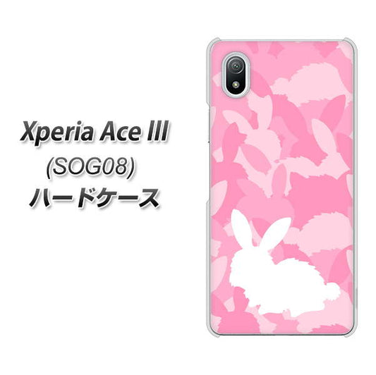 Xperia Ace III SOG08 au 高画質仕上げ 背面印刷 ハードケース【AG804 うさぎ迷彩風(ピンク)】