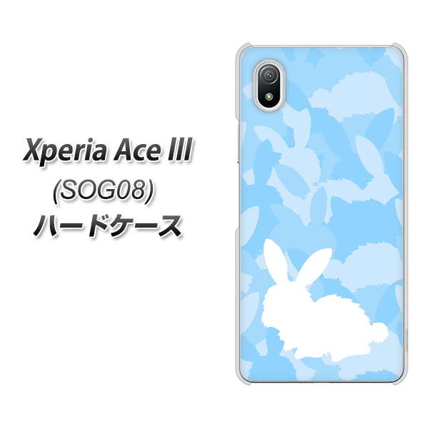 Xperia Ace III SOG08 au 高画質仕上げ 背面印刷 ハードケース【AG805 うさぎ迷彩風(水色)】