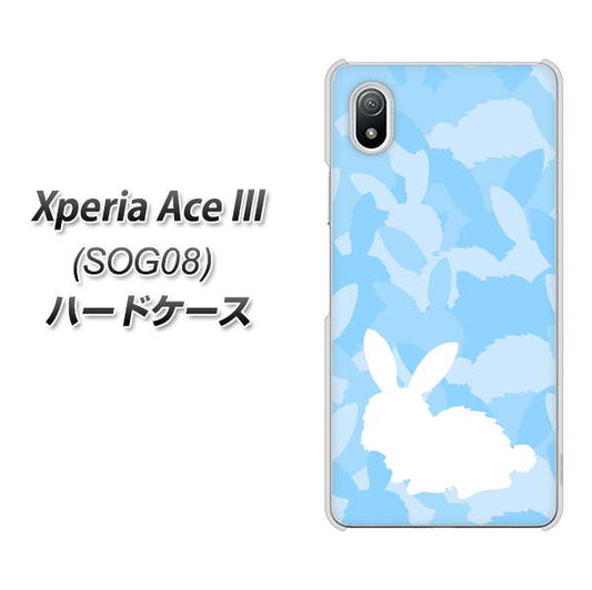 Xperia Ace III SOG08 au 高画質仕上げ 背面印刷 ハードケース【AG805 うさぎ迷彩風（水色）】