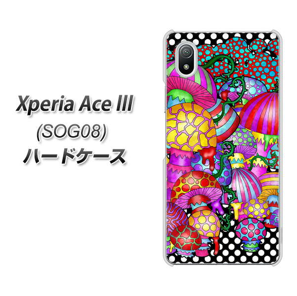 Xperia Ace III SOG08 au 高画質仕上げ 背面印刷 ハードケース【AG807 きのこ(黒)】