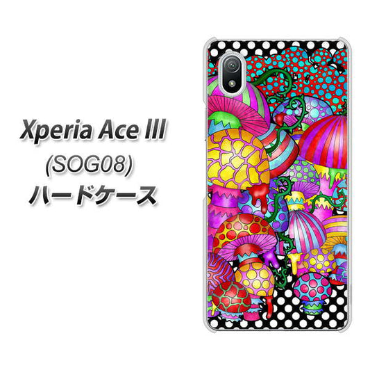 Xperia Ace III SOG08 au 高画質仕上げ 背面印刷 ハードケース【AG807 きのこ(黒)】