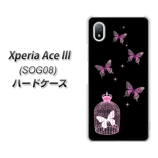 Xperia Ace III SOG08 au 高画質仕上げ 背面印刷 ハードケース【AG811 蝶の王冠鳥かご(黒×ピンク)】