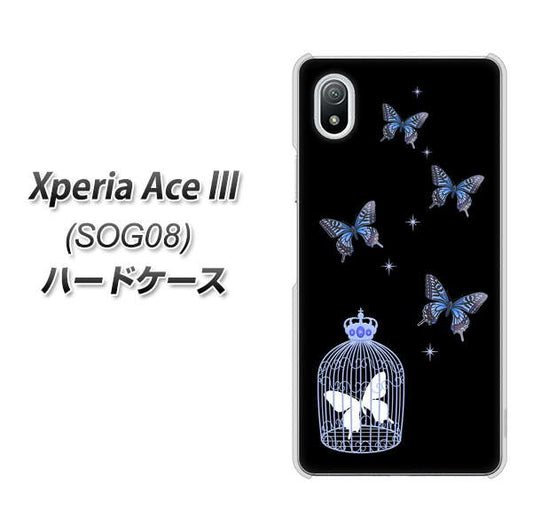 Xperia Ace III SOG08 au 高画質仕上げ 背面印刷 ハードケース【AG812 蝶の王冠鳥かご(黒×青)】