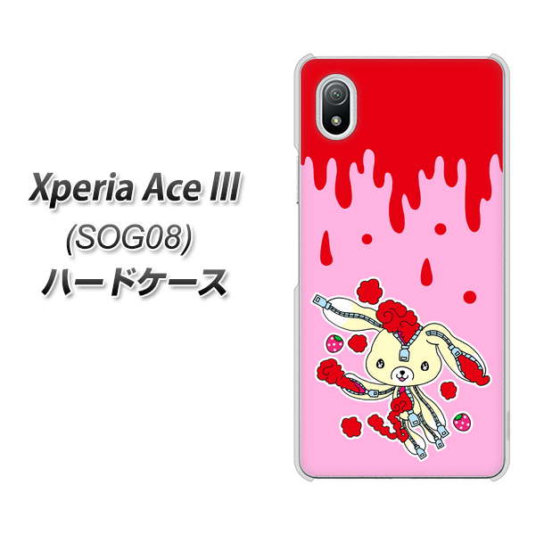 Xperia Ace III SOG08 au 高画質仕上げ 背面印刷 ハードケース【AG813 ジッパーうさぎのジッピョン(ピンク×赤)】