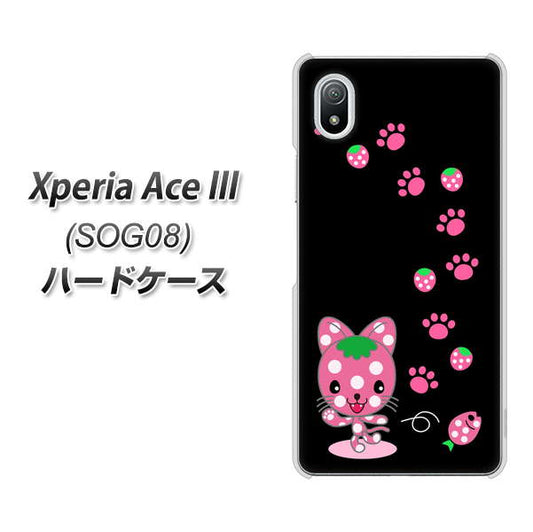 Xperia Ace III SOG08 au 高画質仕上げ 背面印刷 ハードケース【AG820 イチゴ猫のにゃんベリー（黒）】