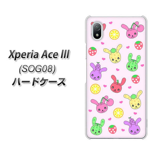 Xperia Ace III SOG08 au 高画質仕上げ 背面印刷 ハードケース【AG825 フルーツうさぎのブルーラビッツ(ピンク)】