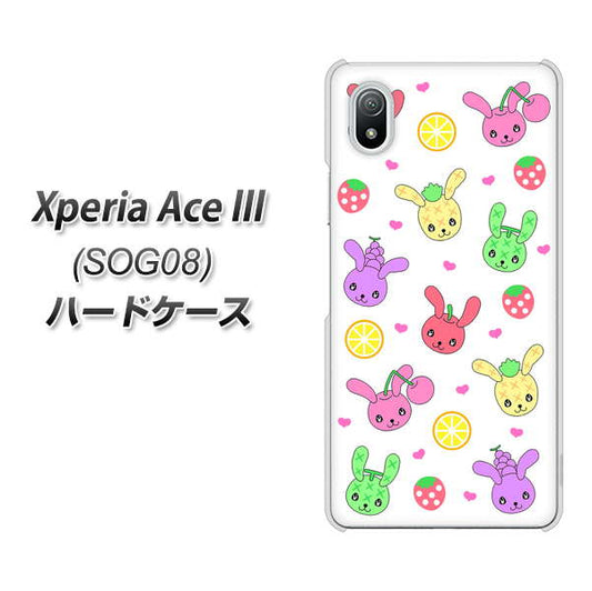 Xperia Ace III SOG08 au 高画質仕上げ 背面印刷 ハードケース【AG826 フルーツうさぎのブルーラビッツ（白）】