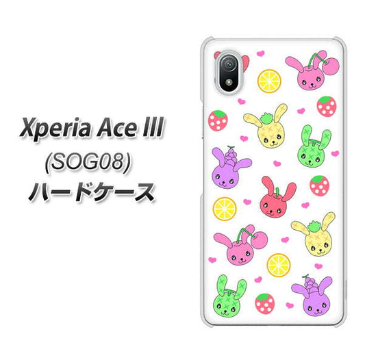 Xperia Ace III SOG08 au 高画質仕上げ 背面印刷 ハードケース【AG826 フルーツうさぎのブルーラビッツ(白)】