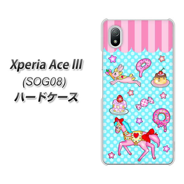 Xperia Ace III SOG08 au 高画質仕上げ 背面印刷 ハードケース【AG828 メリーゴーランド（水色）】