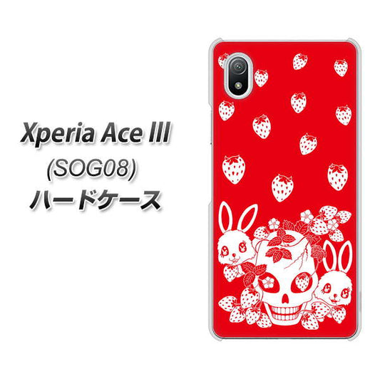 Xperia Ace III SOG08 au 高画質仕上げ 背面印刷 ハードケース【AG838 苺兎(赤)】