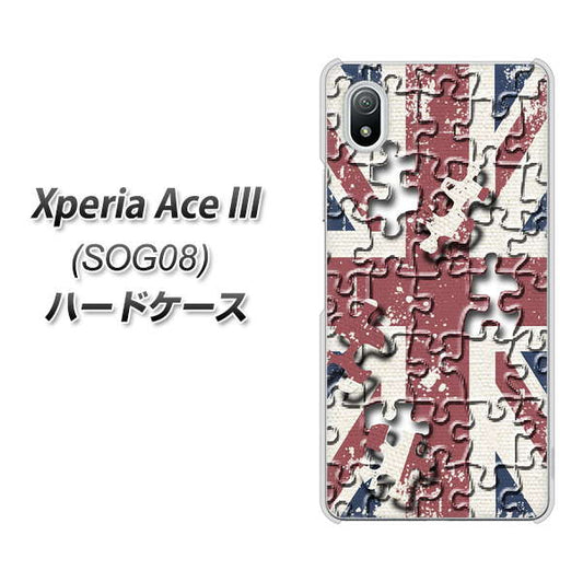 Xperia Ace III SOG08 au 高画質仕上げ 背面印刷 ハードケース【EK803 ユニオンジャックパズル】