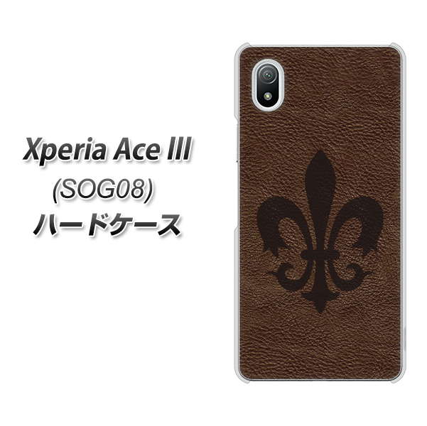 Xperia Ace III SOG08 au 高画質仕上げ 背面印刷 ハードケース【EK823 レザー風ユリ】