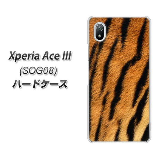Xperia Ace III SOG08 au 高画質仕上げ 背面印刷 ハードケース【EK847 虎柄】