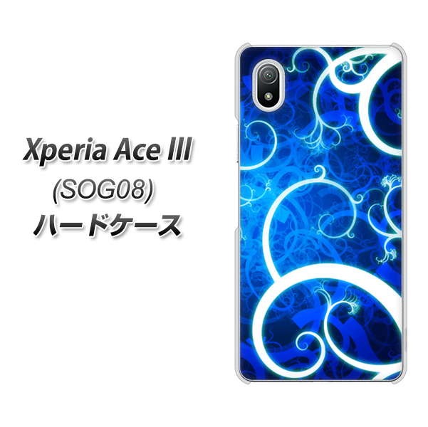Xperia Ace III SOG08 au 高画質仕上げ 背面印刷 ハードケース【EK850 神秘の草】