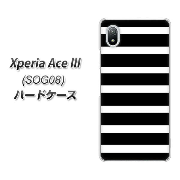 Xperia Ace III SOG08 au 高画質仕上げ 背面印刷 ハードケース【EK879 ボーダーブラック(L)】