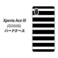 Xperia Ace III SOG08 au 高画質仕上げ 背面印刷 ハードケース【EK879 ボーダーブラック（L）】