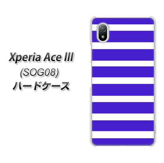 Xperia Ace III SOG08 au 高画質仕上げ 背面印刷 ハードケース【EK880 ボーダーライトブルー】