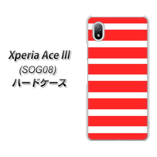 Xperia Ace III SOG08 au 高画質仕上げ 背面印刷 ハードケース【EK881 ボーダーレッド】