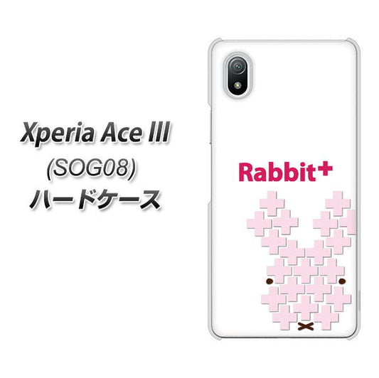 Xperia Ace III SOG08 au 高画質仕上げ 背面印刷 ハードケース【IA802 Rabbit＋】