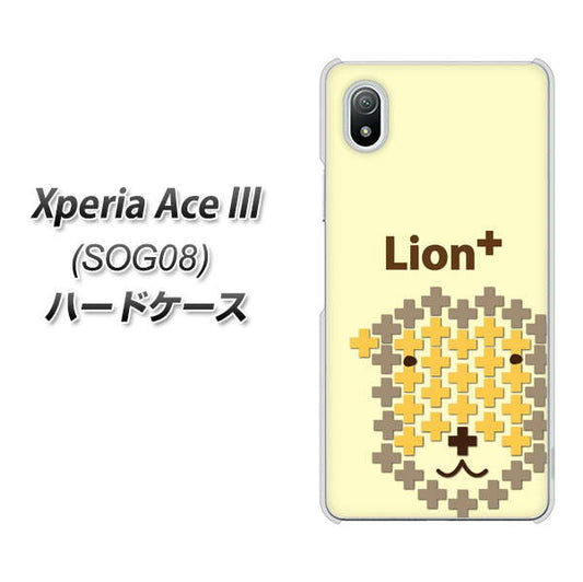 Xperia Ace III SOG08 au 高画質仕上げ 背面印刷 ハードケース【IA804 Lion+】